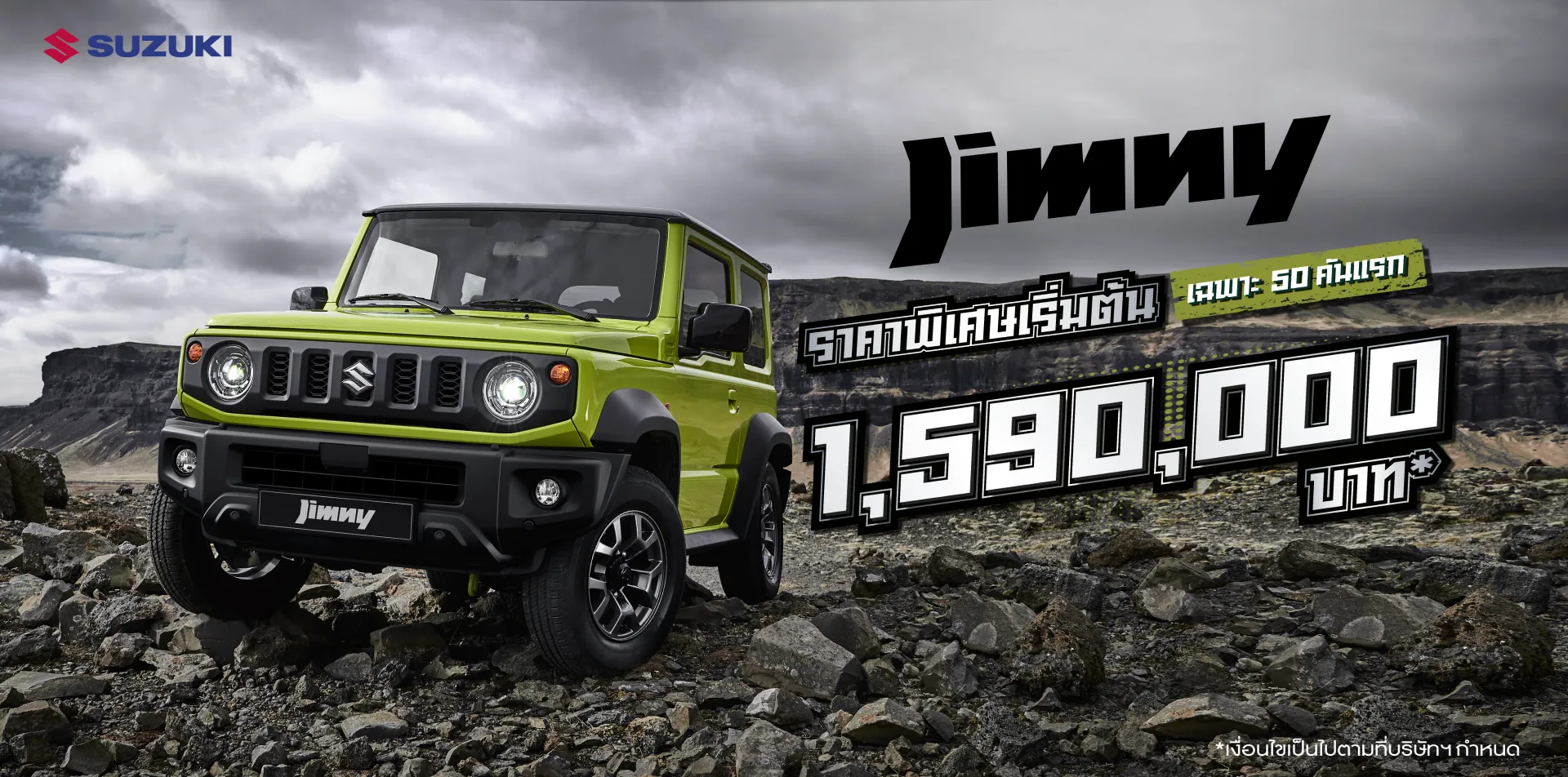 JIMNY Promotion 2026